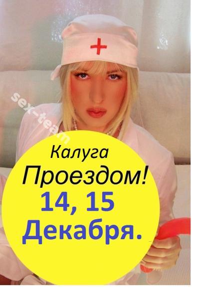 ТРАНС ЛЕДИ Лолита